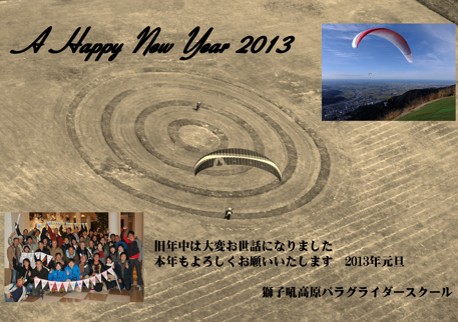 20130101.jpg