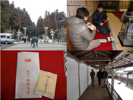 高野山2010年1月11日.jpg