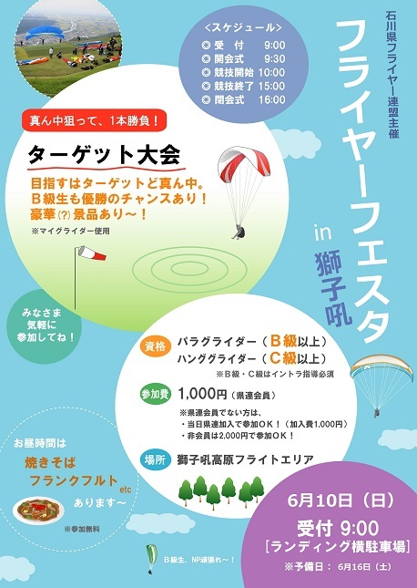 ポスター県連-1.jpg
