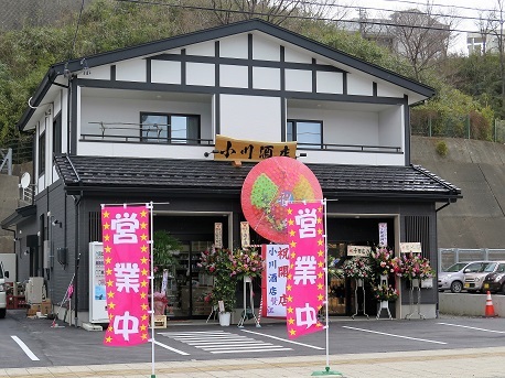 小川酒店.JPG